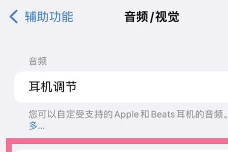 iphone13怎么打开相机声音