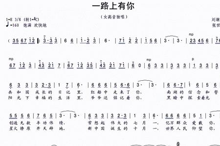 伍佰一路上有你歌词