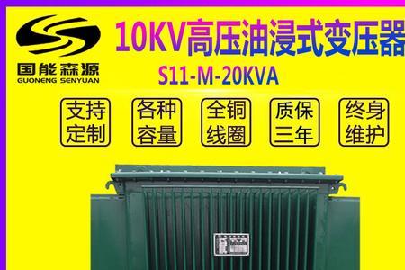 250kwa变压器容量