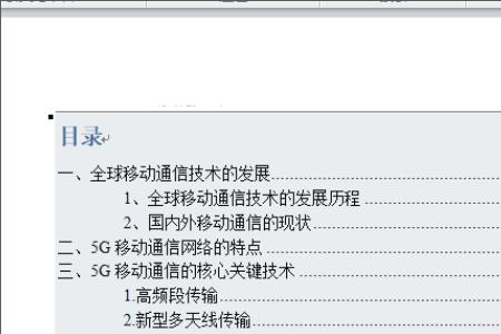 word正文变成目录格式怎么变回来