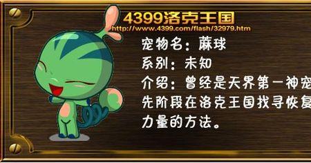 洛克王国童趣末末怎么超进化