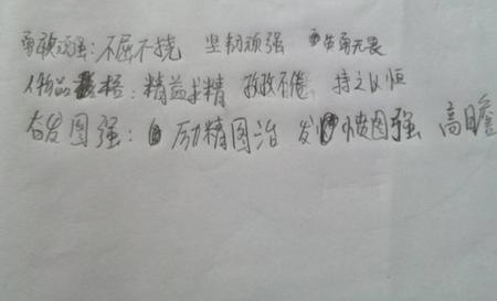 形容没有方向乱跑的成语