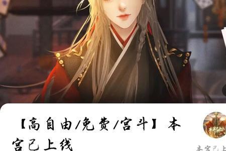 易次元本宫已上线声望怎么加