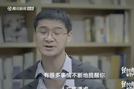 罗翔 人生的剧本全文