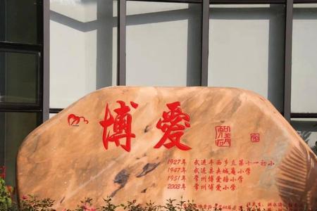 心系他人的近义词