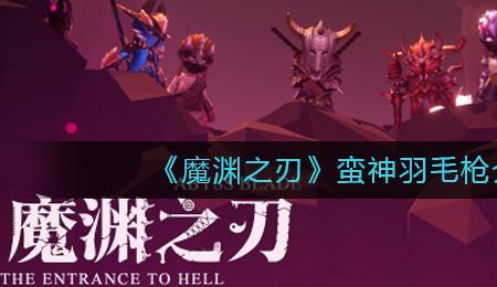 神之一枪触发条件