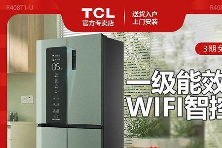 TCL408对开门冰箱冷冻室背板怎么拆