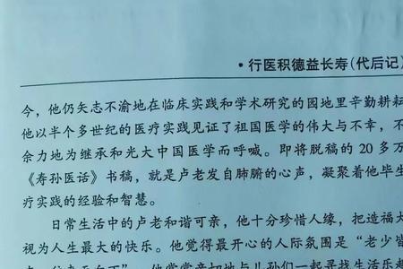 济世悬壶惠桑梓的句子