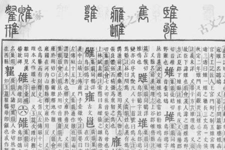 橙康熙字典几画