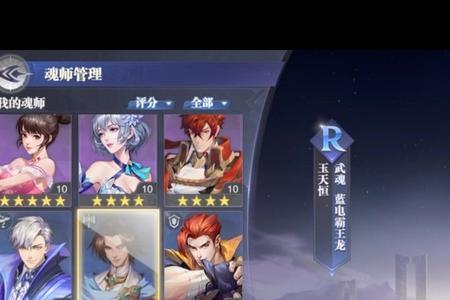 魂师对决天使带什么魂骨