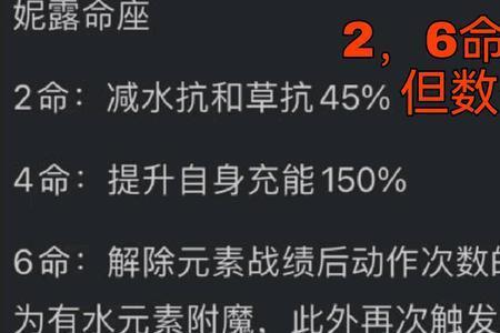 原神妮露主c队伍搭配