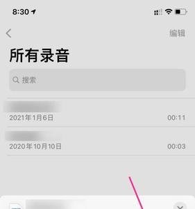 苹果手机已停止怎么看备忘录