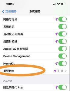 苹果家庭功能怎么关闭