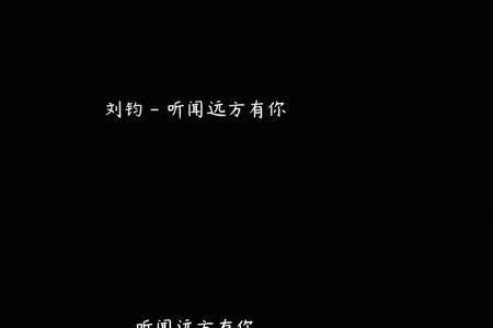 听说远方有你歌词表达什么感情