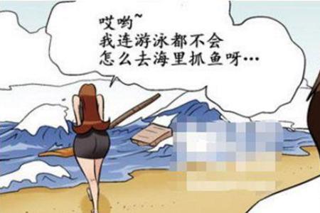 陌生男女流落荒岛的小说