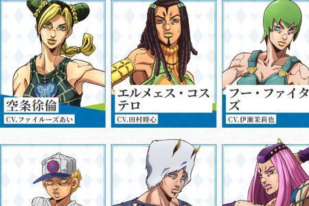 jojo第九部主角是谁