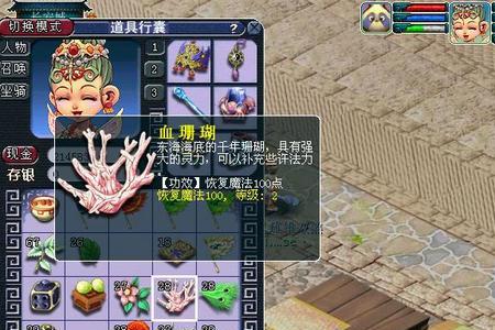 梦幻西游刷青龙的2药是哪些
