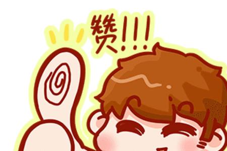 对方发了个大拇指怎么回复