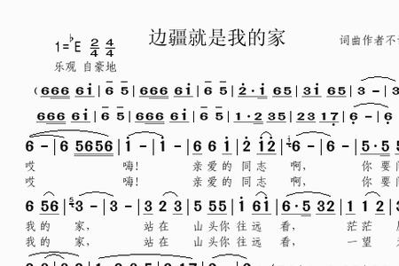 部队就是我的家歌曲原唱