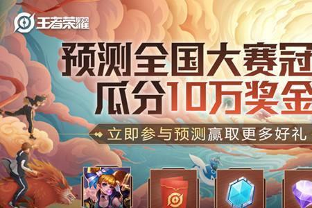 天王赛冠军荣耀称号有什么用