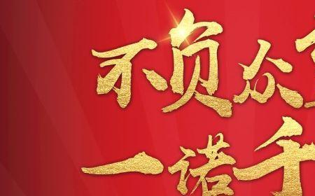 辜负众望什么意思