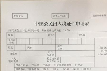 县城护照怎么办理流程