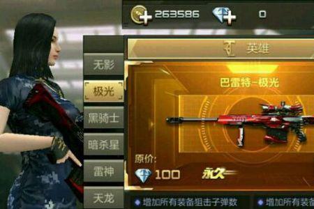 cf极光双刃从哪里获得