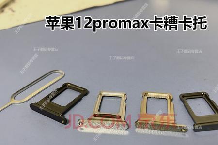 十四promax双卡怎么选择
