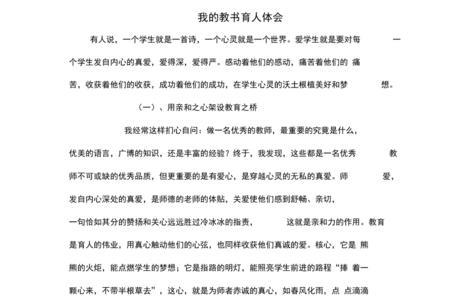 潜心育人是谁写的