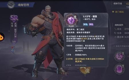 魂师对决暗三加点