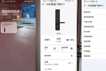 繁象智能指纹锁几线品牌
