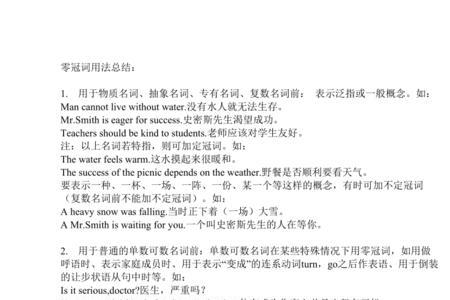 first day前面加什么冠词