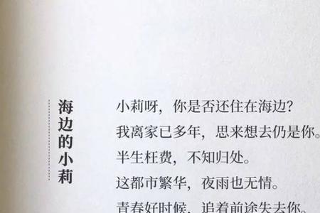 想念你的好和身上的味道文案