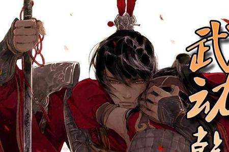 武动乾坤鹰之武馆什么时候出现