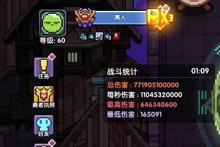 我的勇者武器怎么重置