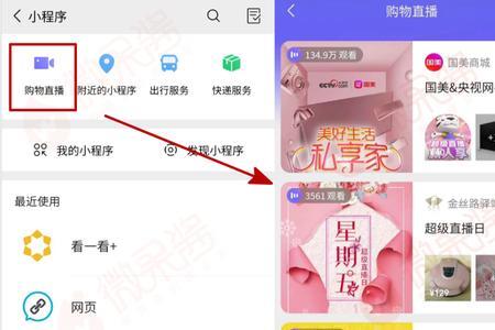 头条直播买东西怎么联系客服