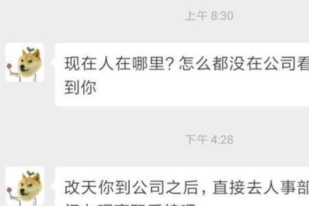 领导频繁找女下属聊天说明什么