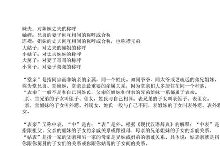 叔丈人是近亲还是远亲