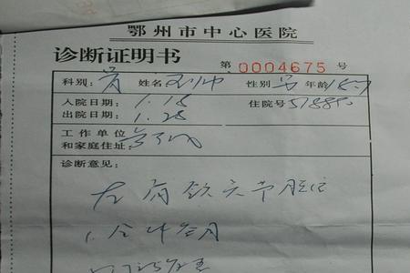 医院开急诊证明的条件