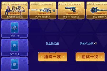 cf锋芒之环怎么领取