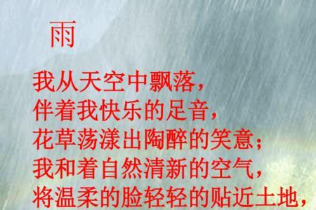 形容九月雨一阵一阵的句子