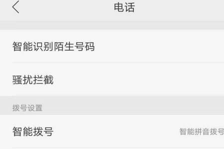 OPPO手机怎么关闭页面跳转