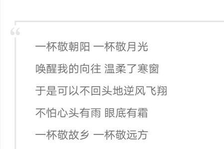 黎明的白昼是什么歌的歌词