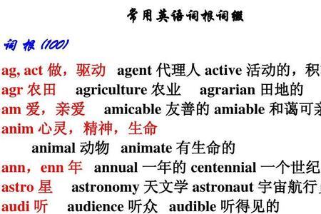 academic词根