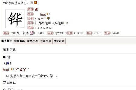 左边一个口，右边一个出读什么字