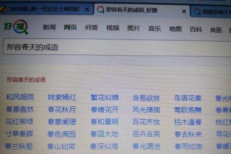带张和李的谐音成语