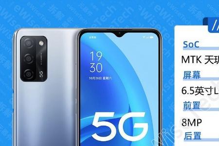 media tek mt6873 5g相当于骁龙多少