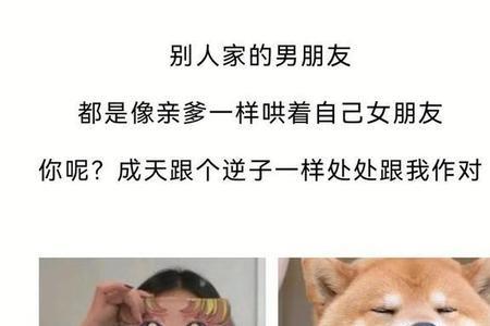 冒充男朋友的幽默句子