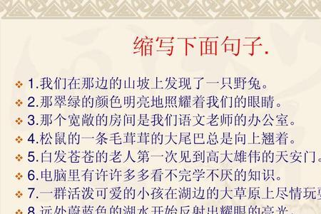 他们做功课扩写两处句子