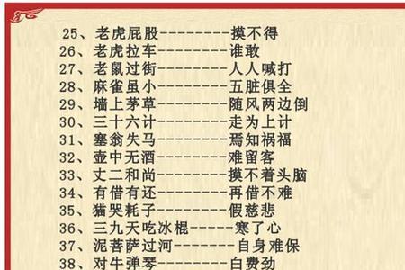 宣传重要性歇后语